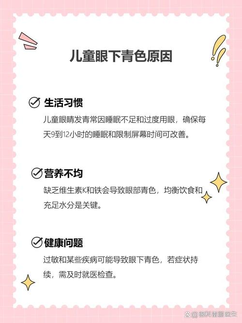 乐东代怀生殖:宝宝下眼袋发青的原因